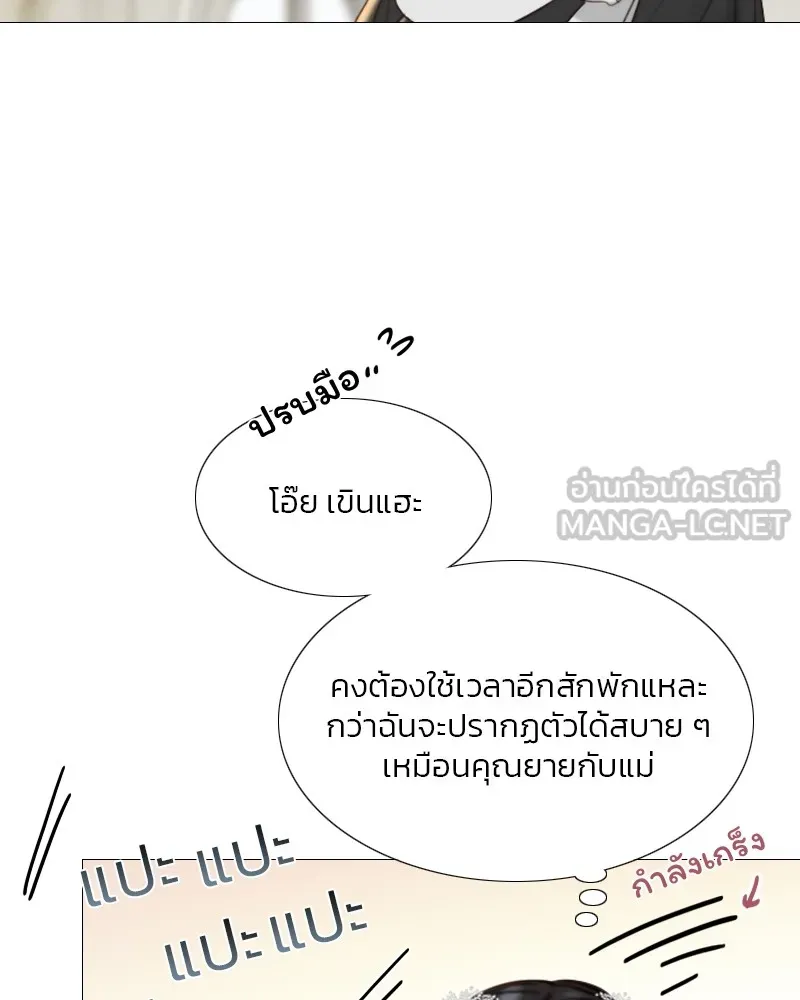 เซเรน่า ตอนที่ 46 รูปที่ 99