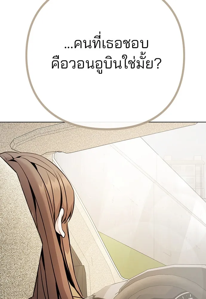 รักผิดแผน ตอนที่ 10 รูปที่ 47