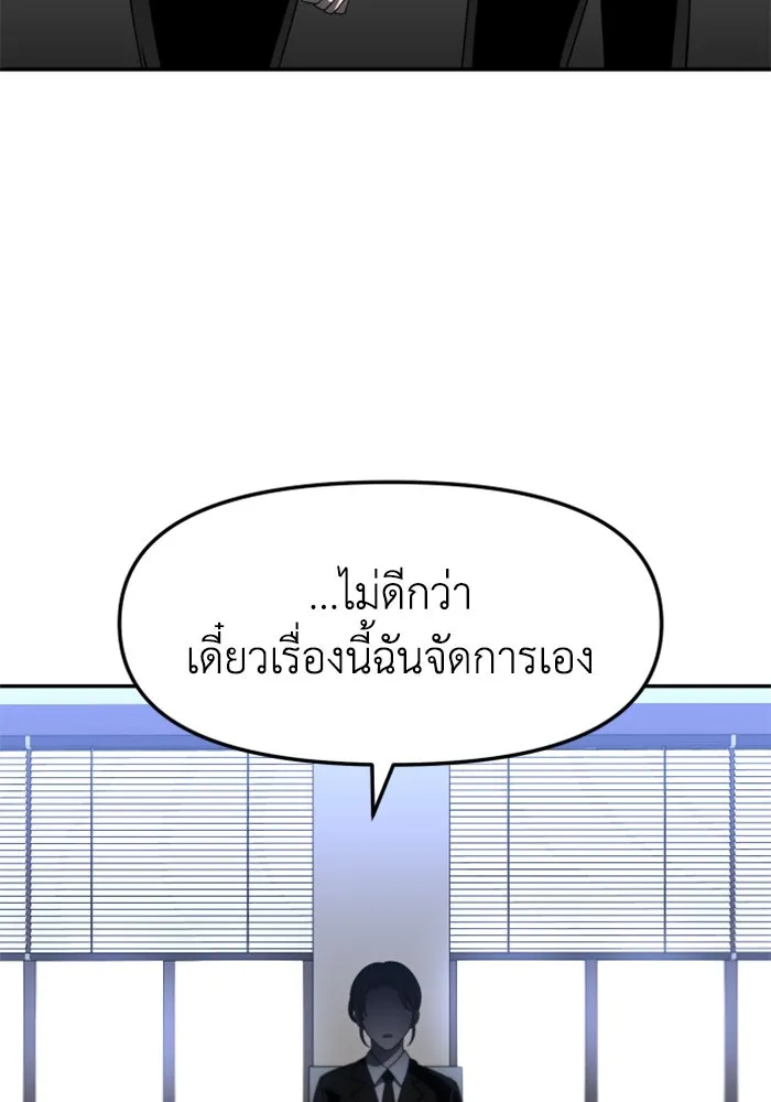 อดีตบอสหอคอย ตอนที่ 61 รูปที่ 124