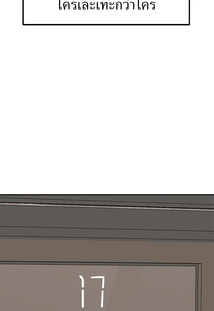 ถ่านไฟเราไม่เก่าเลย ตอนที่ 41 รูปที่ 62