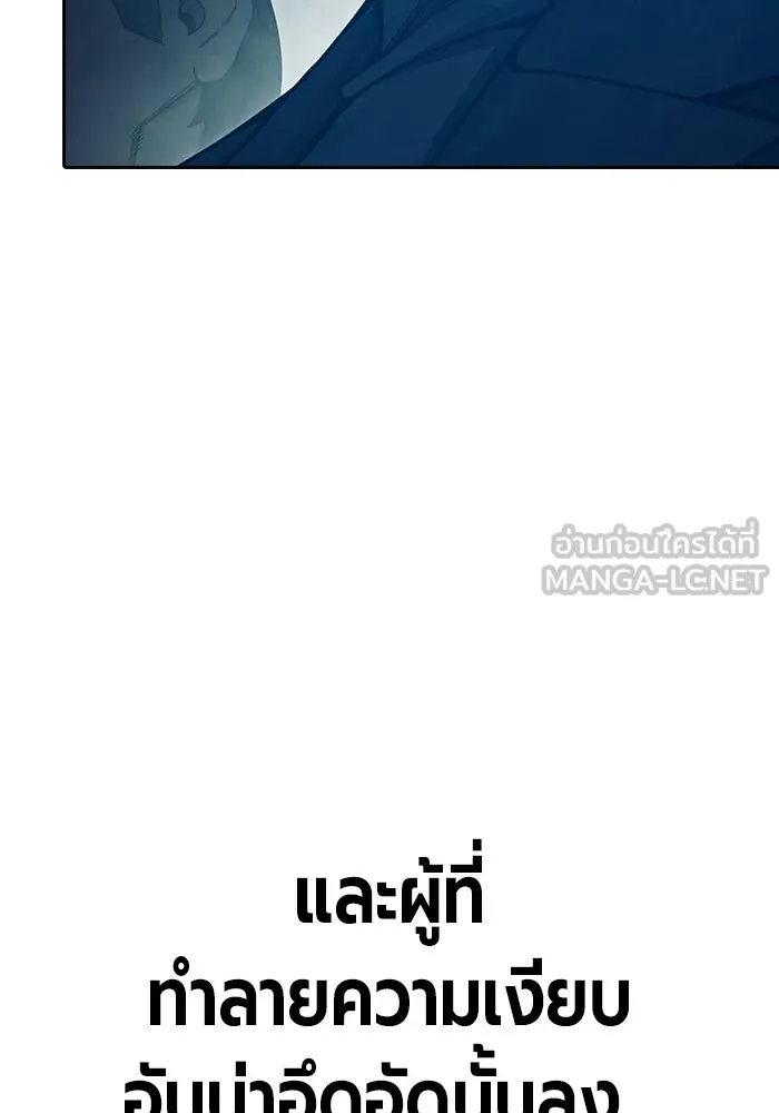 เยาวชนคนคุก ตอนที่ 1 รูปที่ 168