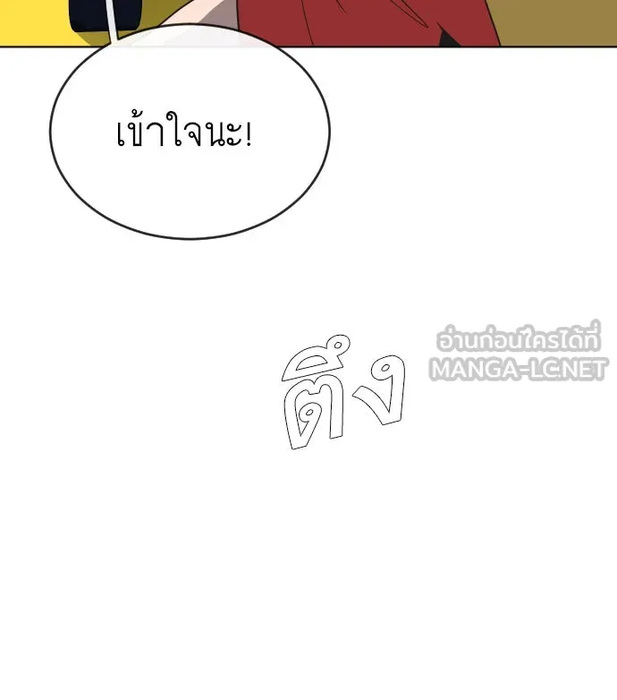 ยุคแห่งยอดมนุษย์ ตอนที่ 18 รูปที่ 81