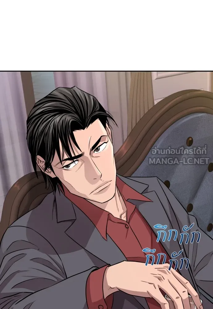 หลานอัจฉริยะของราชาเงินกู้ ตอนที่ 1 รูปที่ 189