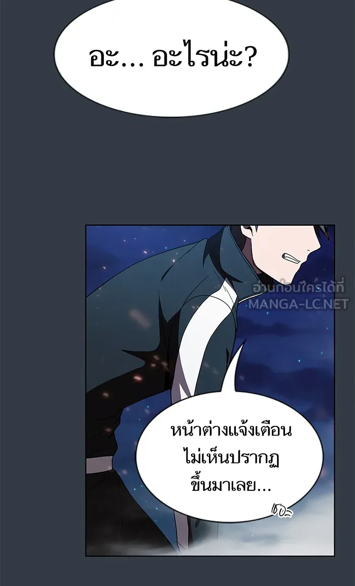 ผู้เล่นขั้นเทพแห่งหอคอยฝึกสอน ตอนที่ 64 รูปที่ 90