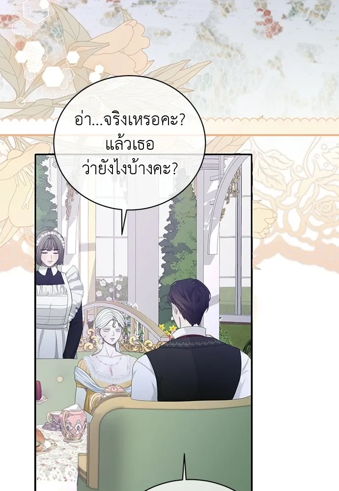 สาวใช้อย่างฉัน ขอเลือกหันหลังให้นาย ตอนที่ 55 รูปที่ 56