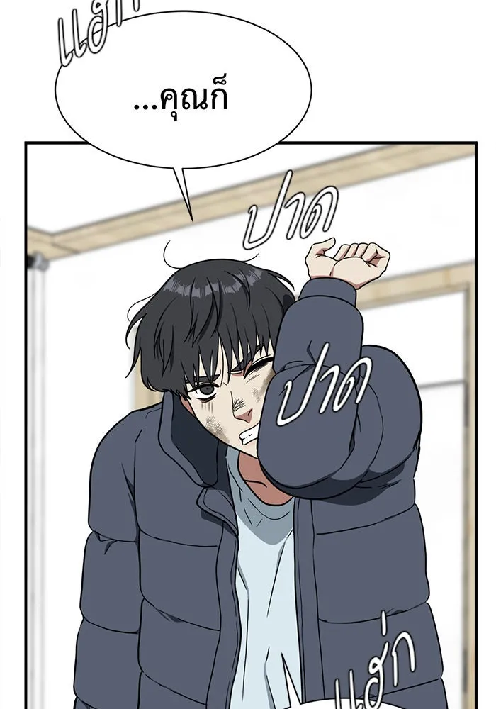 ช่วยเปลี่ยนฉันที ตอนที่ 73. ยอมินซอ 23 รูปที่ 47