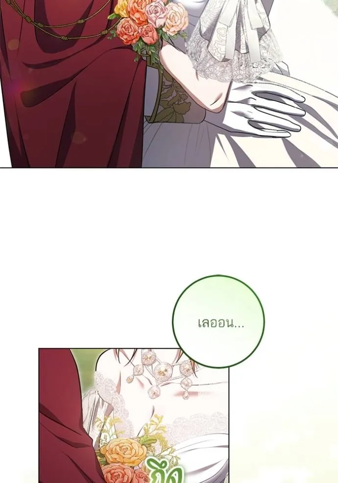 ทางหลุดพ้นของ ตอนที่ 70 รูปที่ 56