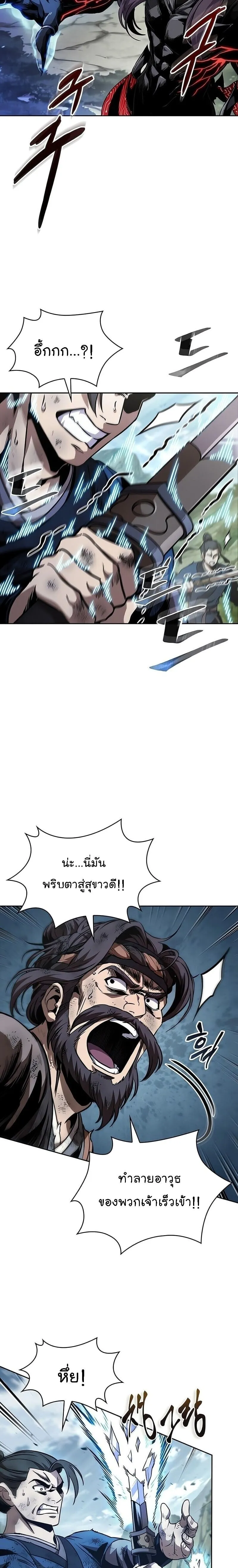 Nano Machine นาโนมาช_น ตอนที่ ตอนที่ 290 รูปที่ 12