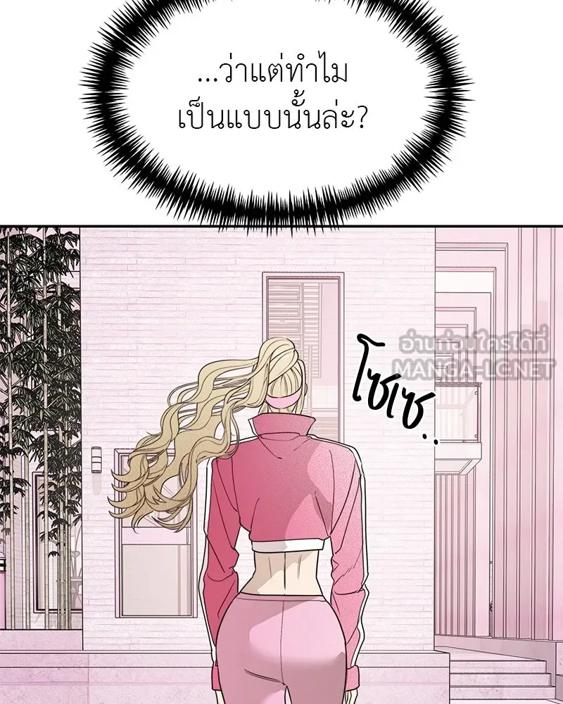 สี่สาวชาวกี ตอนที่ 50 ตอนพิเศษ - เซโฮ in la (จบ) รูปที่ 81