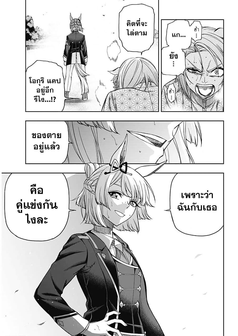 Manga-lc-com อ่านมังงะ อ่านการ์ตูน ออนไลน์ ฟรี Uma Musume Cinderella Gray ตอนที่ 1 2 3 4 5 6 7 8 9 10 11 12 13 14 ฟรี ไม่มีโฆษณา Manga-lc - อ่าน มังงะ อ่าน การ์ตูน ออนไลน์ อ่านมังงะ ฟรี