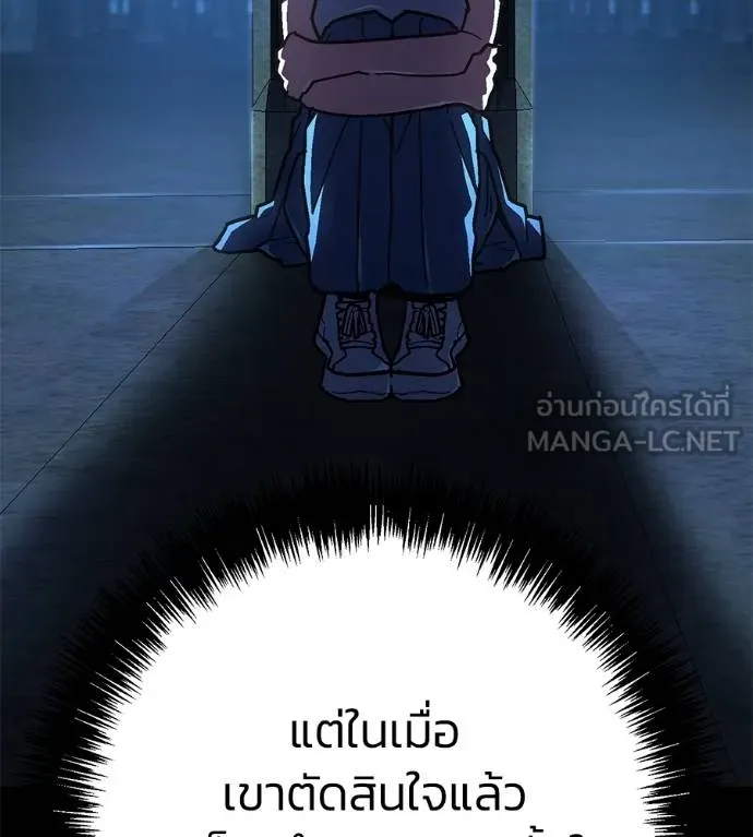 นักสู้ไร้น้ำยา ตอนที่ 30 รูปที่ 3