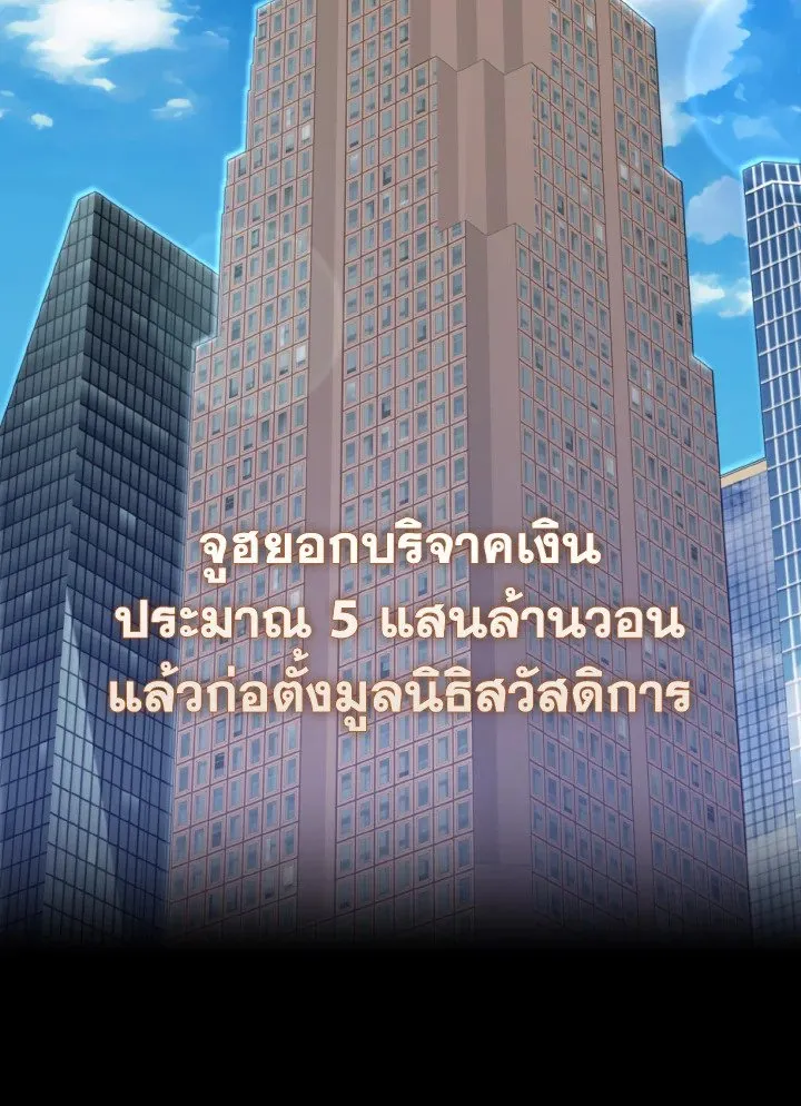 Max Level Player ตอนที่ ตอนที่ 76 รูปที่ 105