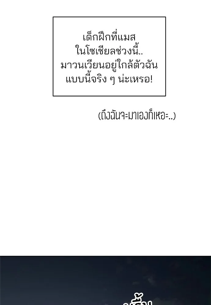 สวยเองนักเลงพอ ตอนที่ 58 รูปที่ 10