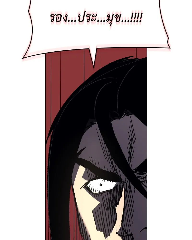 เกิดอีกทีเป็นว่าที่ประมุขลัทธิมาร ตอนที่ 45 รูปที่ 152