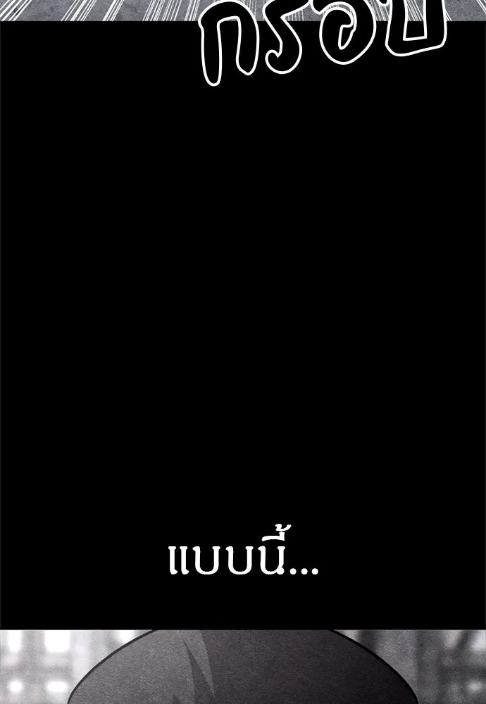 Zombie X Slasher ตอนที่ 80 รูปที่ 140