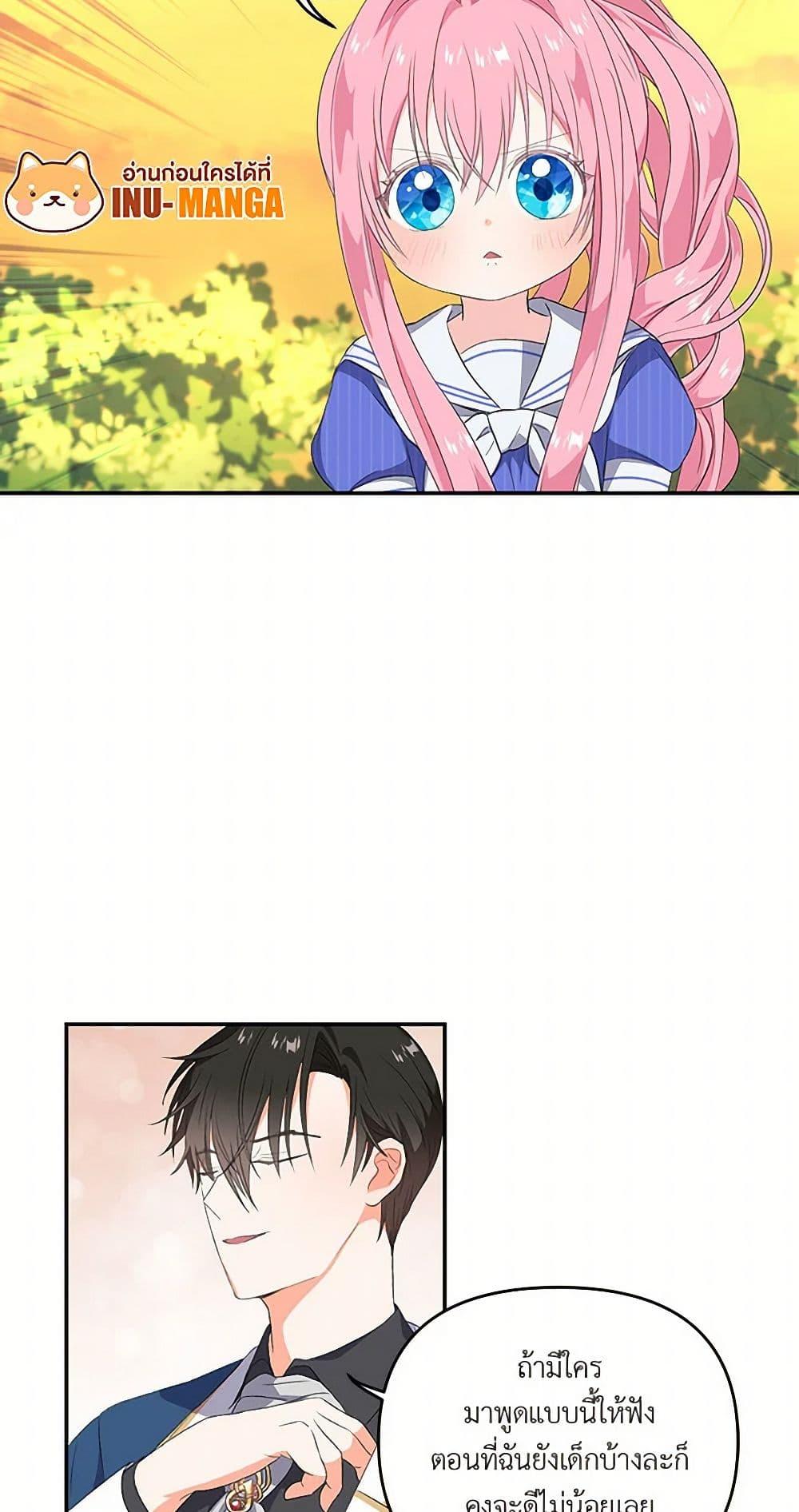 Manga-lc-com อ่านมังงะ อ่านการ์ตูน ออนไลน์ ฟรี Our Little Empress ตอนที่ 1 2 3 4 5 6 7 8 9 10 11 12 13 14 ฟรี ไม่มีโฆษณา Manga-lc - อ่าน มังงะ อ่าน การ์ตูน ออนไลน์ อ่านมังงะ ฟรี