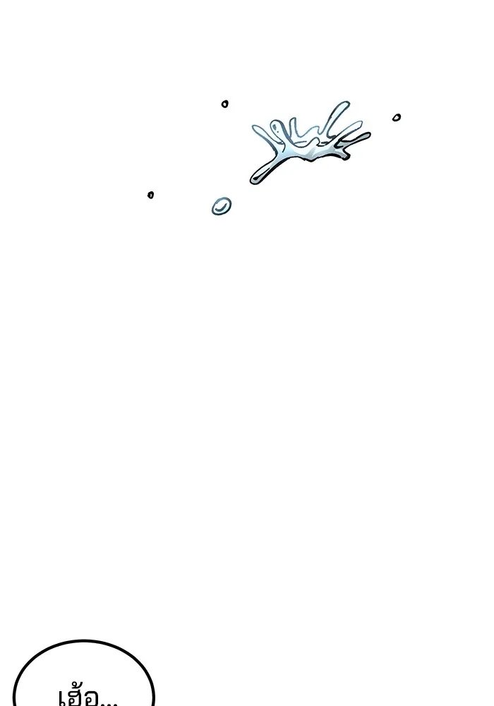 คุณปู่จอมยุทธกับหลานสาวสุดแกร่ง ตอนที่ 14 รูปที่ 52