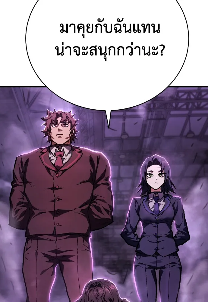 เพชฌฆาตลงทัณฑ์ ตอนที่ 7 รูปที่ 118