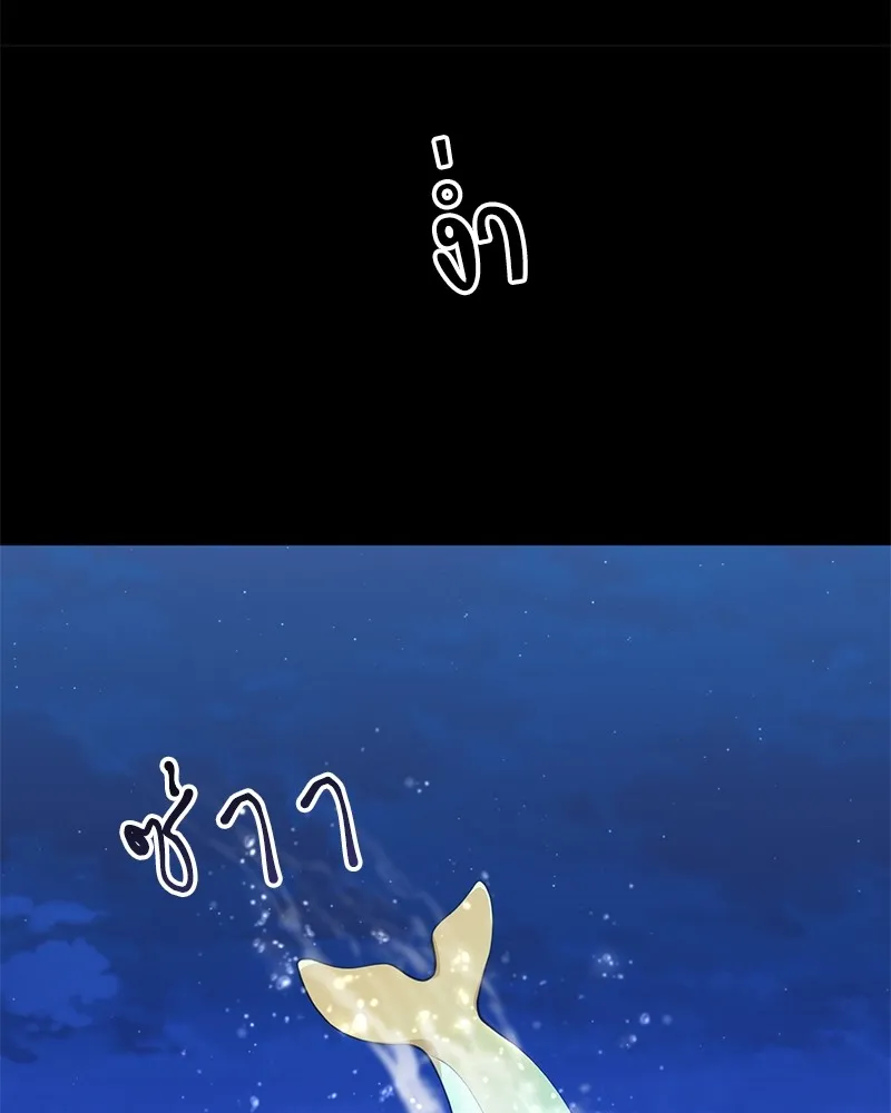 คนสวนโลกฮันเตอร์ ตอนที่ 43 รูปที่ 110