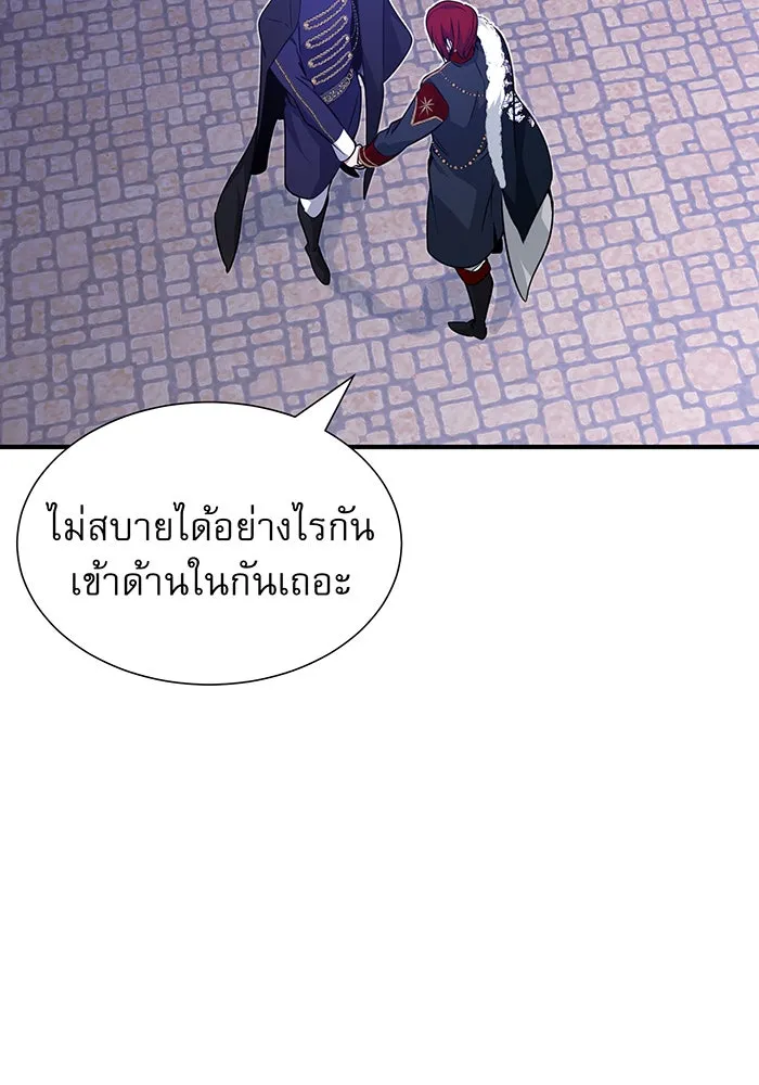 จอมเวทเกิดใหม่ในรอบ 66666 ปี ตอนที่ 11 รูปที่ 26