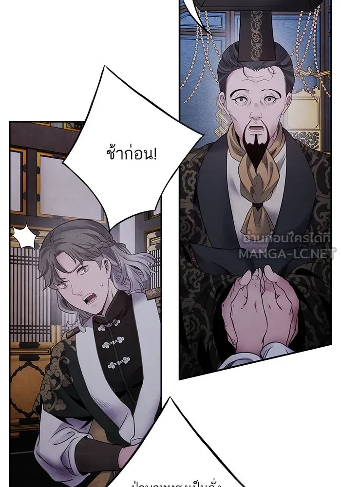 อาซา ตอนที่ 78 การล่อลวง รูปที่ 12