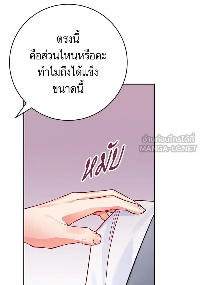 บุตรีดยุกขอไม่แต่งงานbrกับหนุ่มในฝัน ตอนที่ 37 รูปที่ 24