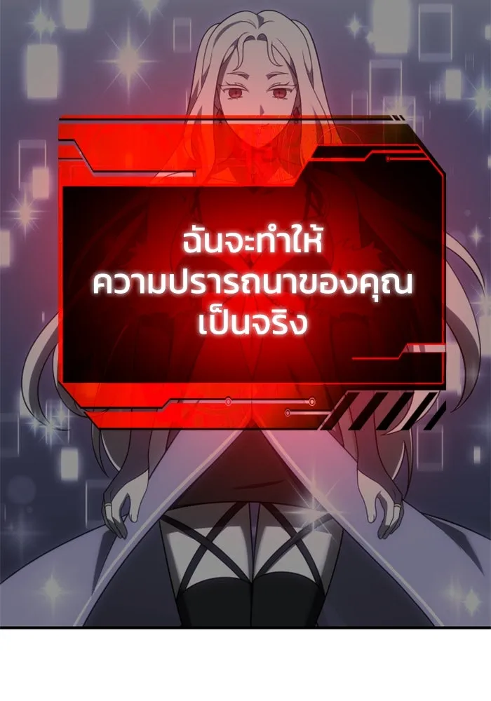 อดีตบอสหอคอย ตอนที่ 72 รูปที่ 19