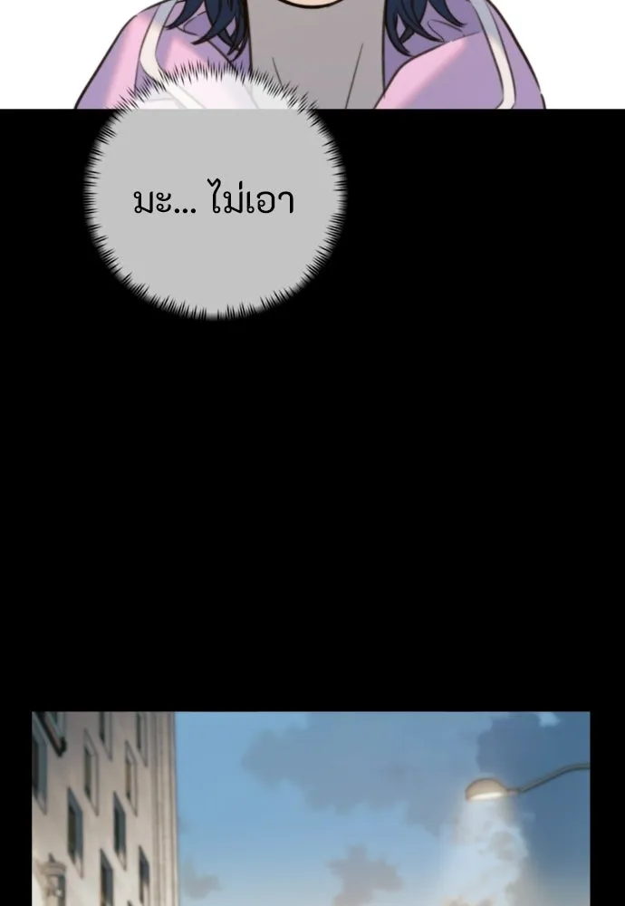 พริบตาเปลี่ยนโลก ตอนที่ 40 รูปที่ 26