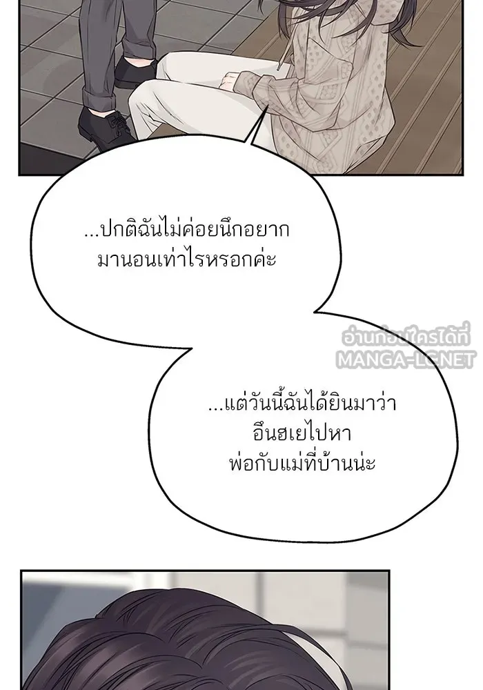 สลับรัก สลับชะตา ตอนที่ 75 รูปที่ 39