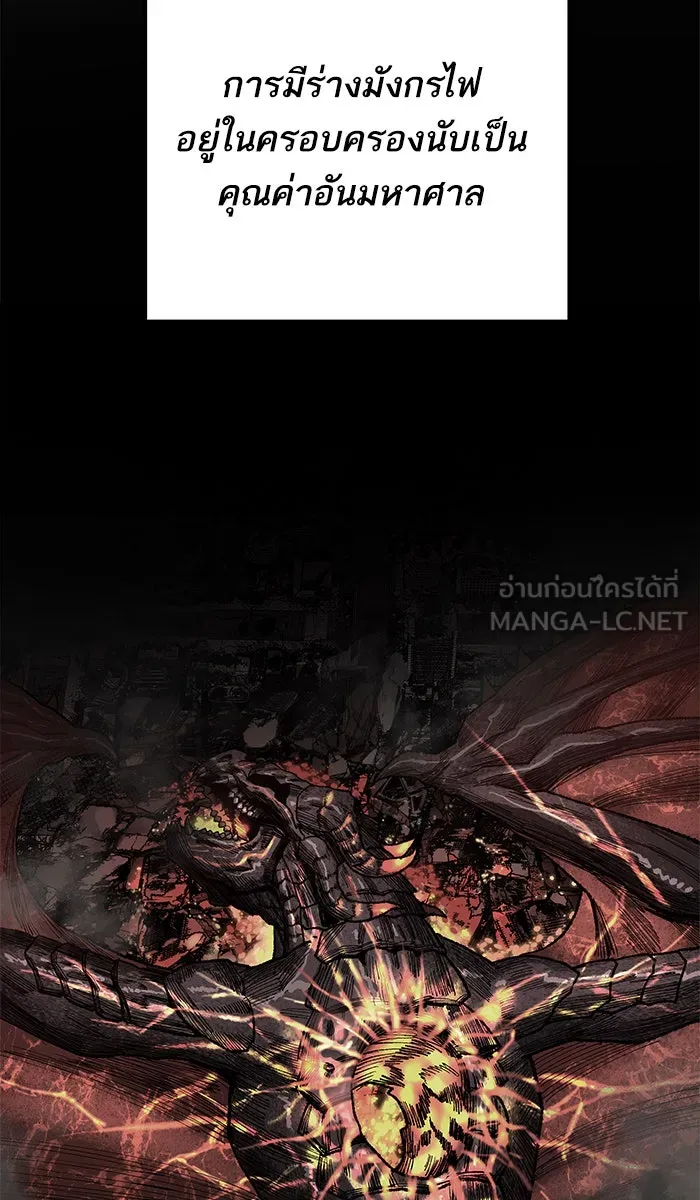 ยอดคนเลเวลทะลุ ตอนที่ 28 สถานการณ์ฉุกเฉิน รูปที่ 60