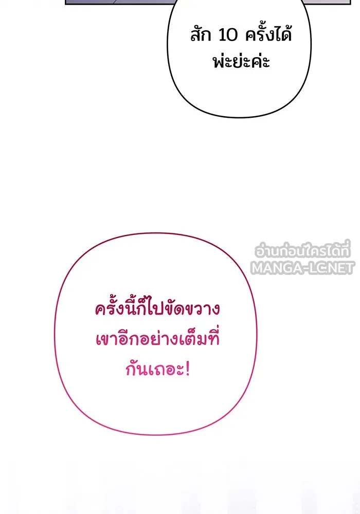 หนูน้อยทรราช ตอนที่ 56 รูปที่ 42