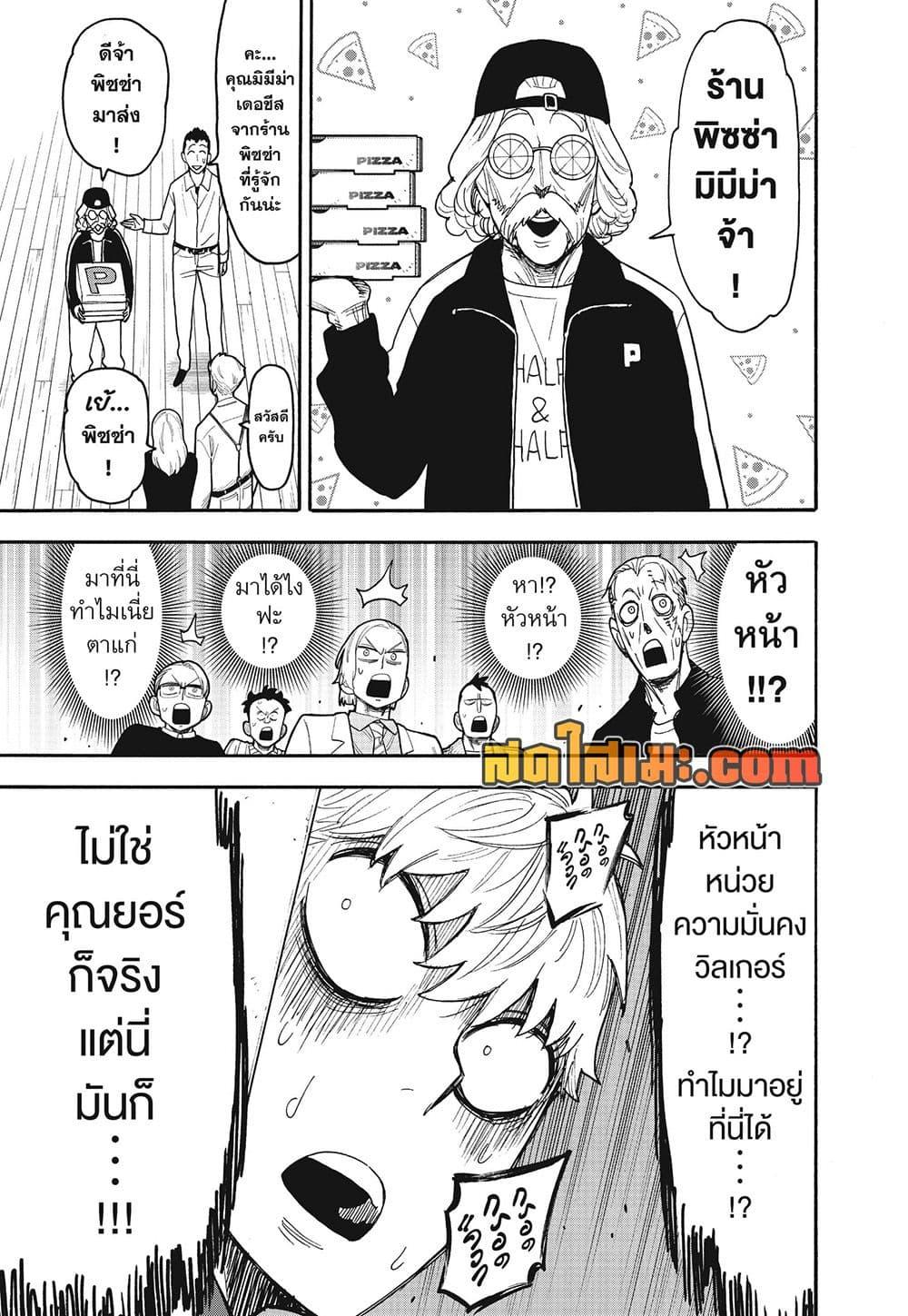 Manga-lc-com อ่านมังงะ อ่านการ์ตูน ออนไลน์ ฟรี Spy X Family ภารกิจลับครอบครัววายป่วง ตอนที่ 1 2 3 4 5 6 7 8 9 10 11 12 13 14 ฟรี ไม่มีโฆษณา Manga-lc - อ่าน มังงะ อ่าน การ์ตูน ออนไลน์ อ่านมังงะ ฟรี
