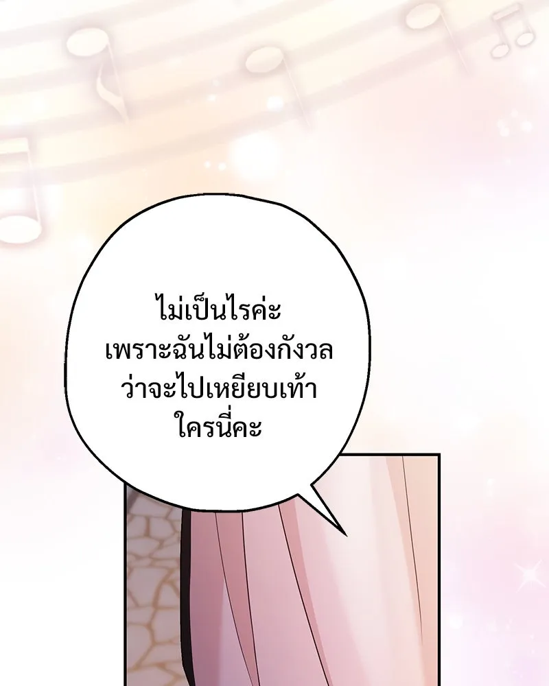อนาคตพบรัก ตอนที่ 26 รูปที่ 115