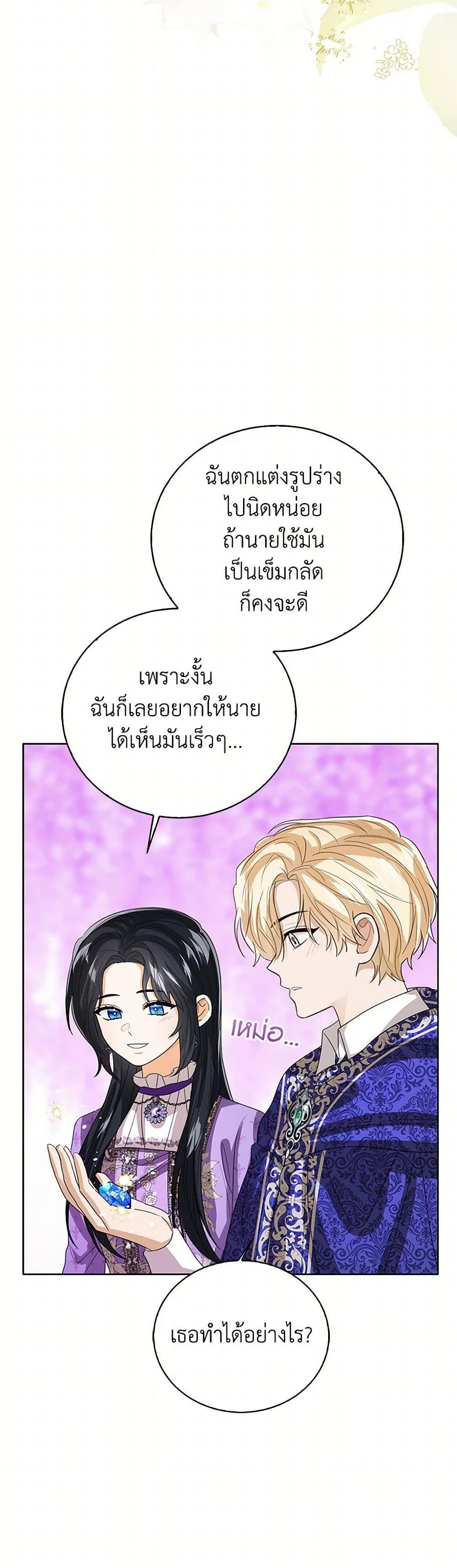 Manga-lc-com อ่านมังงะ อ่านการ์ตูน ออนไลน์ ฟรี Baby Princess Through the Status Window ตอนที่ 1 2 3 4 5 6 7 8 9 10 11 12 13 14 ฟรี ไม่มีโฆษณา Manga-lc - อ่าน มังงะ อ่าน การ์ตูน ออนไลน์ อ่านมังงะ ฟรี