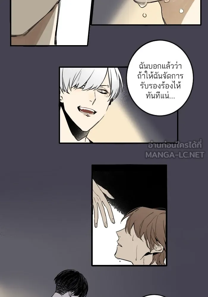 ฉันเปล่าร้องไห้ซะหน่อย ตอนที่ 4 รูปที่ 6