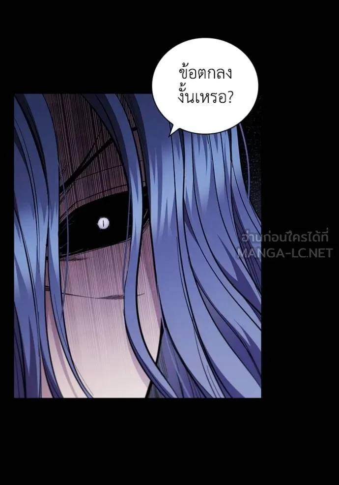 เกิดใหม่ในร่างดยุก ตอนที่ 92 รูปที่ 19