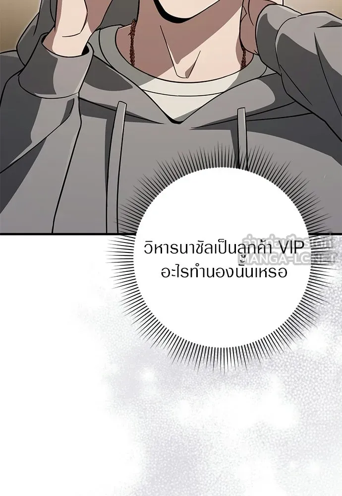เชื่อเถอะ ฉันเป็นฮันเตอร์ห่วยแตก ตอนที่ 84 รูปที่ 75