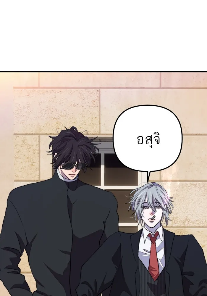 เปย์นี้เพื่อนาย My Sugar Baby ตอนที่ 83 เดือนสอง  ลงนรกไปซะ รูปที่ 98