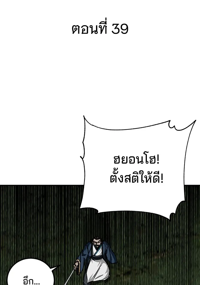 คุณปู่จอมยุทธกับหลานสาวสุดแกร่ง ตอนที่ 39 รูปที่ 19