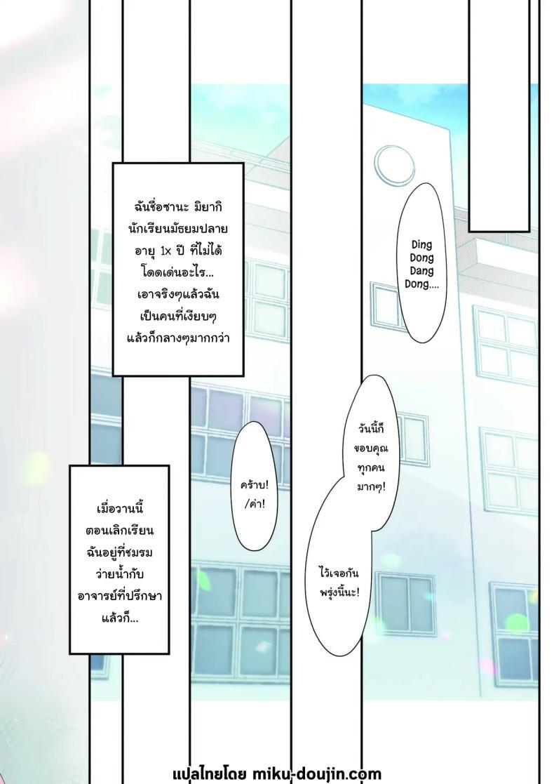 Doujin-Lc- อ่าน โดจิน มังฮวา เกาหลี ญี่ปุ่น จีน แปลไทย นักเรียนดีเด่นที่ลืมล็อคประตูให้ดี [Neko Donut (Ayamy)] Sana wa Junsui de Aritakatta - Sana should have remained pure ตอนที่ 1 2 3 4 5 6 7 8 9 10 11 12 13 14 ฟรี ไม่มีโฆษณา อ่าน โดจิน Manhwa เกาหลี ญี่ปุ่น จีน เรามีครบ คัดมาให้เน้นๆ โดจิน 18+ รับประกันความฟินโดย  Doujin Lc