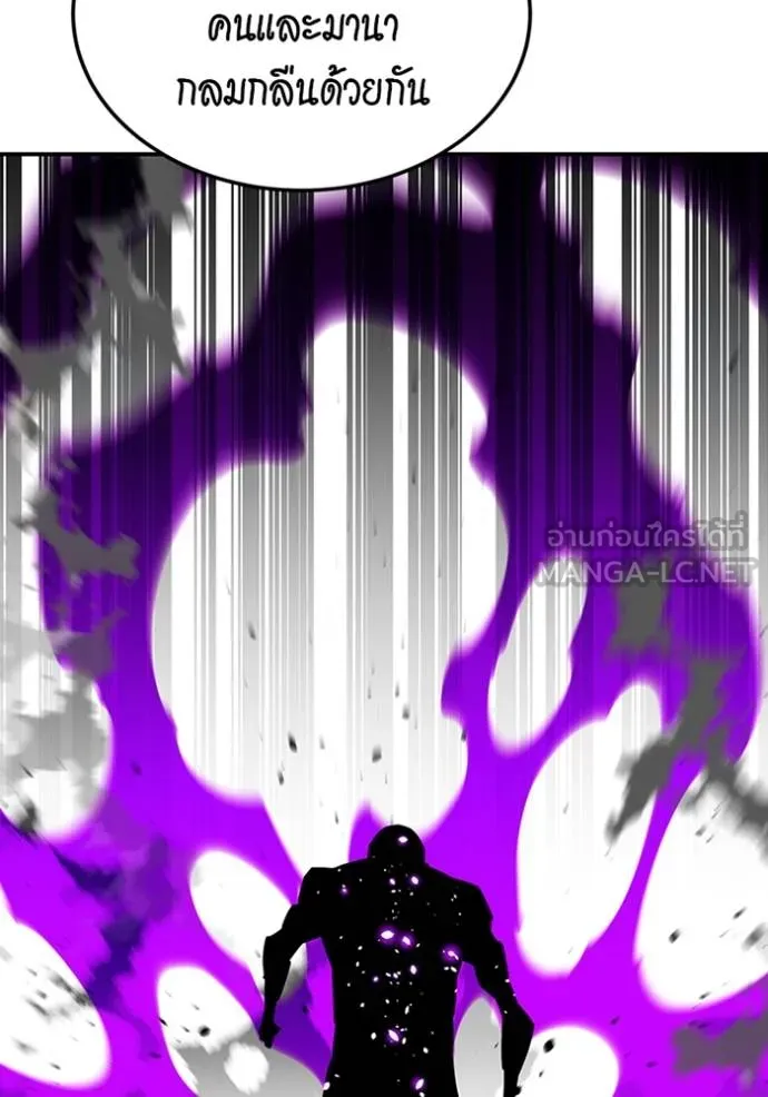 แยกร่างล่าอัตโนมัติ ตอนที่ 115 รูปที่ 129