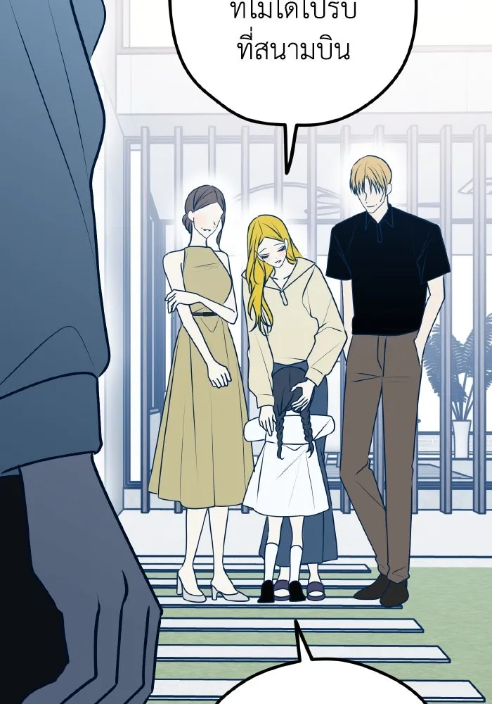 รักนี้ไม่มีรีไซเคิล ตอนที่ 110 รูปที่ 122