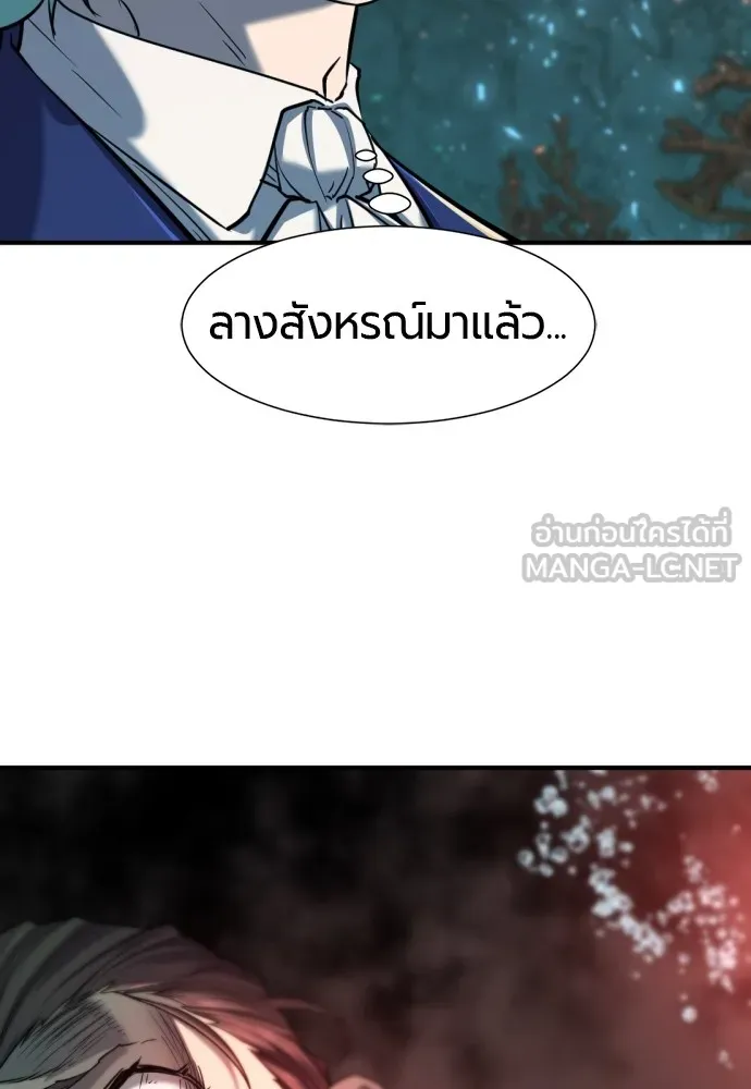 ยอดสถาปนิกผู้พิทักษ์อาณาจักร ตอนที่ 128 รูปที่ 123