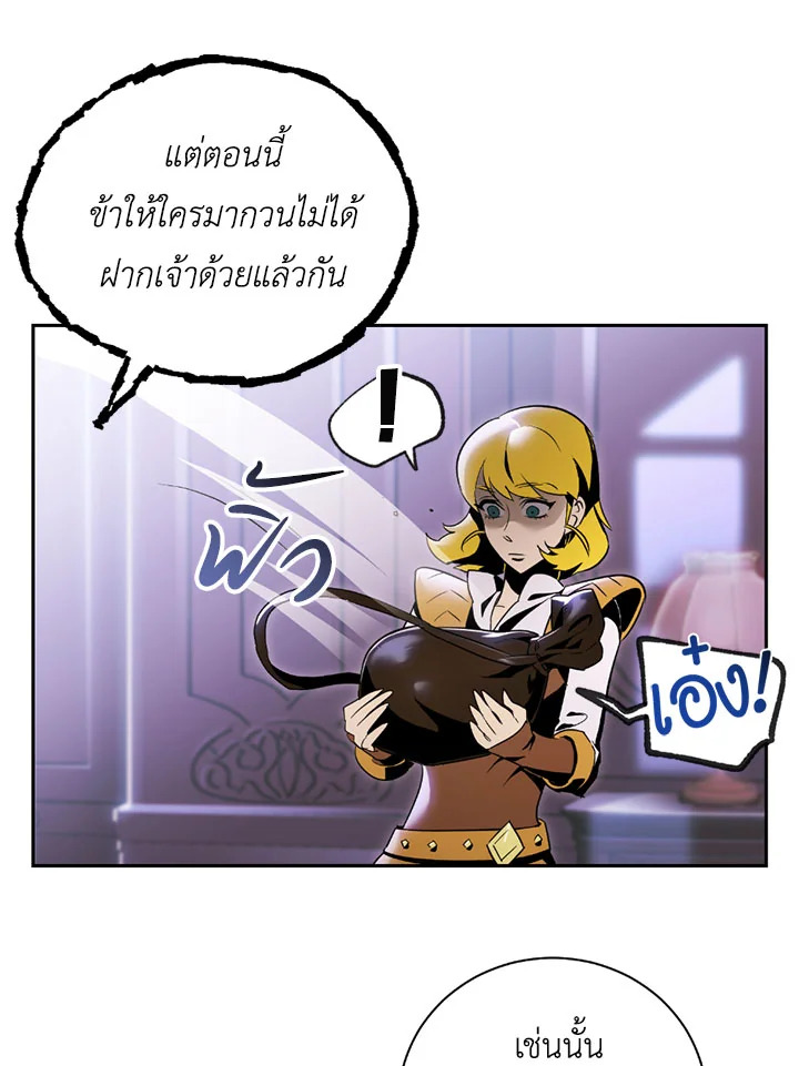 พลทหารโครงกระดูกผู้ม ตอนที่ 74 รูปที่ 24