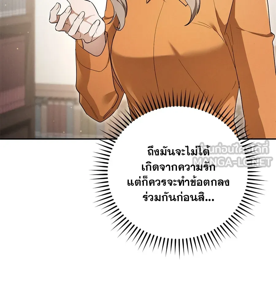 เรือนจำรัก ตอนที่ 12 รูปที่ 42