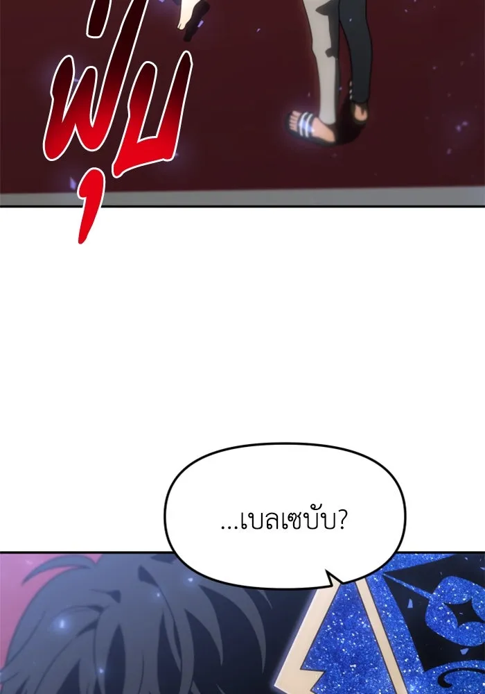 อดีตบอสหอคอย ตอนที่ 88 รูปที่ 74