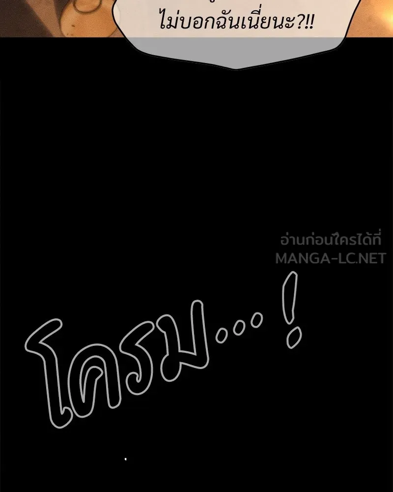 บุปผารุ่มราคะ ตอนที่ 84 รูปที่ 90