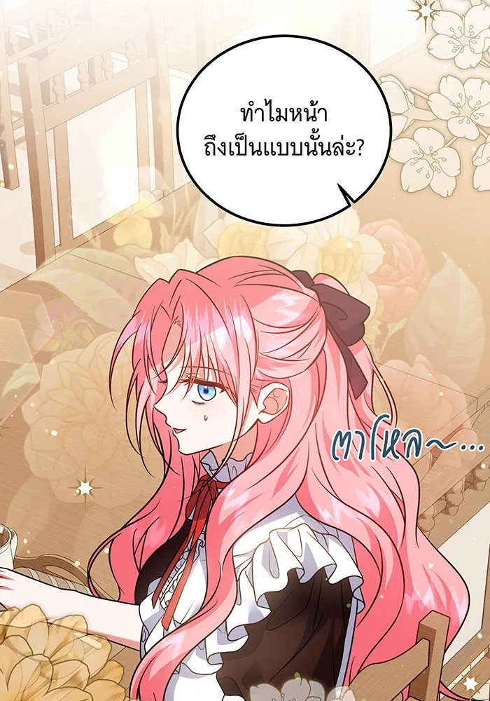 เปลี่ยนบทร้ายให้เป็นบทรัก ตอนที่ 22 รูปที่ 53