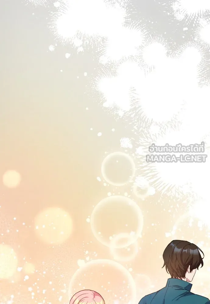 นักเล่นแร่แปรธาตุสายเปย์ ตอนที่ 23 รูปที่ 78