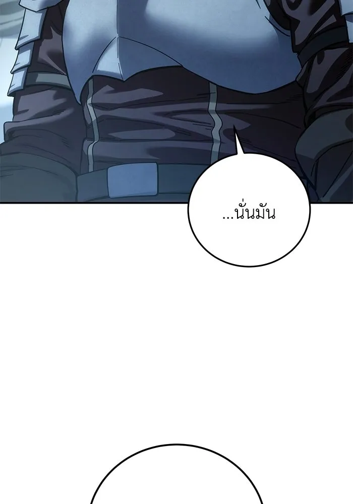 ยอดนักดาบผู้โอบอุ้มดารา ตอนที่ 126 รูปที่ 68
